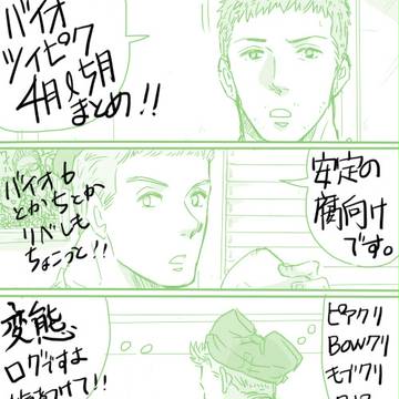 バイオ腐向けツイピク4&5月まとめ