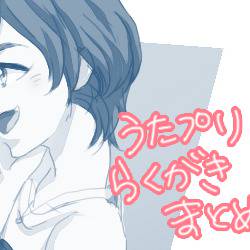腐向けうたぷりらくがき