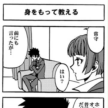 【狡噛さんが】psycho-pass【ひどい】四コマ