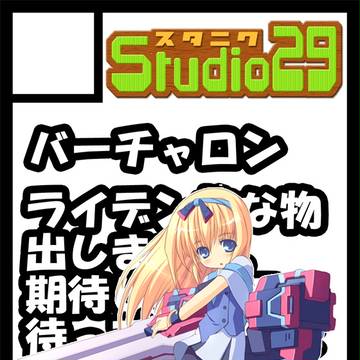 2013夏サークルカット