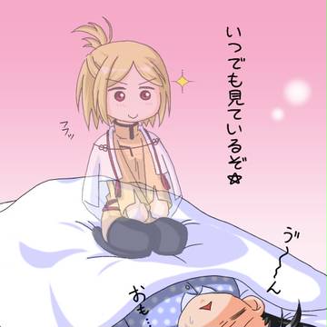 私は…