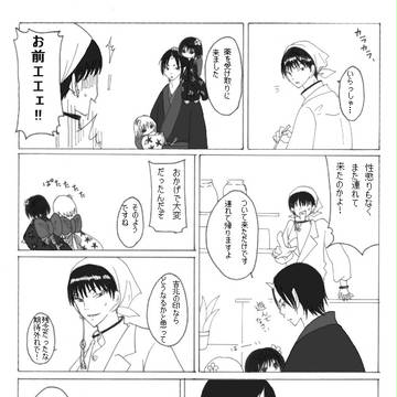 福を運ぶ双子の住み家