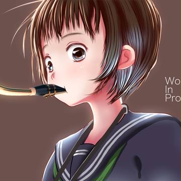 吹部の子