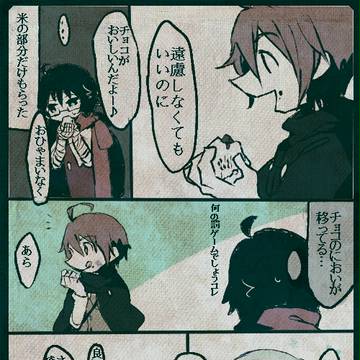 【P-IL2】タダより怖いものはなし【交流】