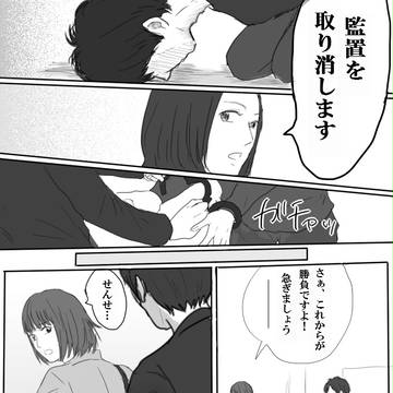 よく我慢しました!