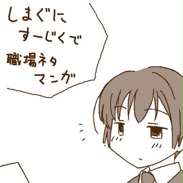 【へたりあ】楽しい職場【実録】