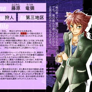 【ぴくメアⅡ】 藤原 竜彌 【PC】