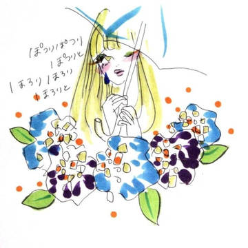 雨のマーチ/フジファブリック