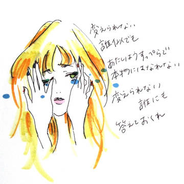 ふるえて眠れ/YUKI