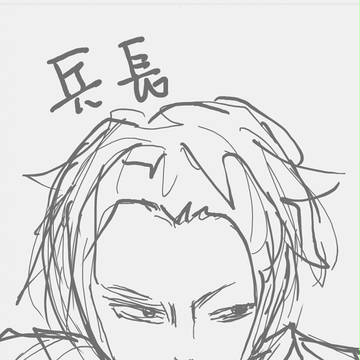兵長