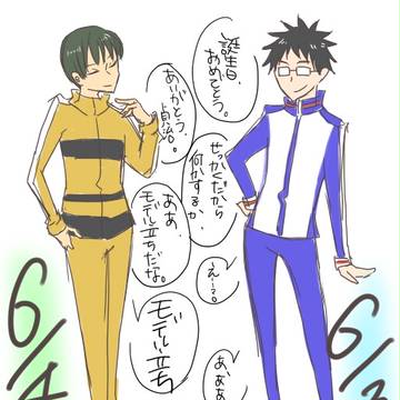 たんおめ！