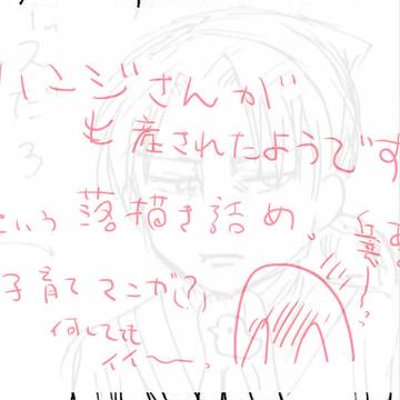 ハンジさんが出産されたようです