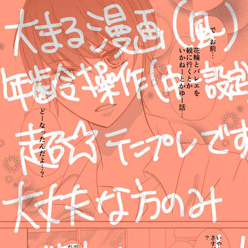 大野くんとまる子(中１)