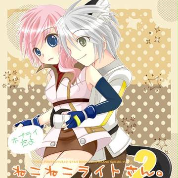FFオンリーの新刊表紙