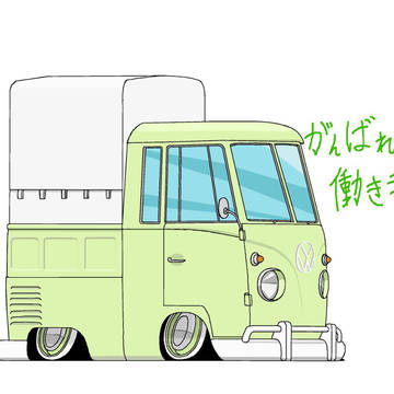 バスクルーキャブ