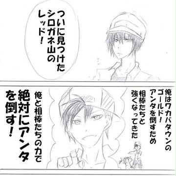 レッドさん中心落書漫画