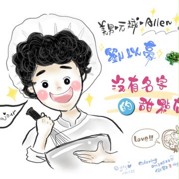 沒有名字的甜點店