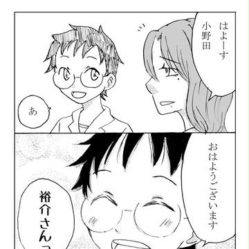 真東巻坂