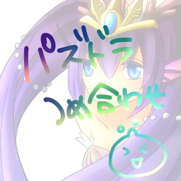 パズドラ