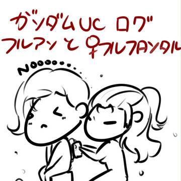 gundam uc log
