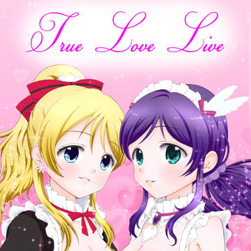 ラブライブSS本 サンプル