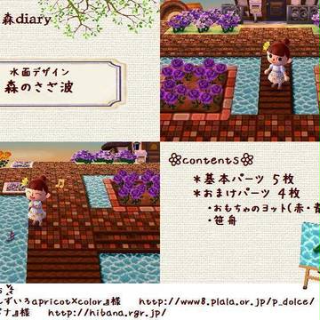 《水面デザイン》森のさざ波・おもちゃのヨットと笹舟