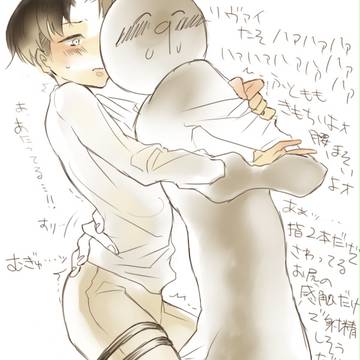 へーちょのふとももでエクスタシーを得隊