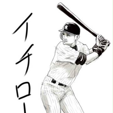 イチロー