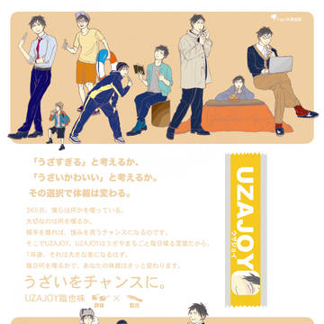 uzajoy