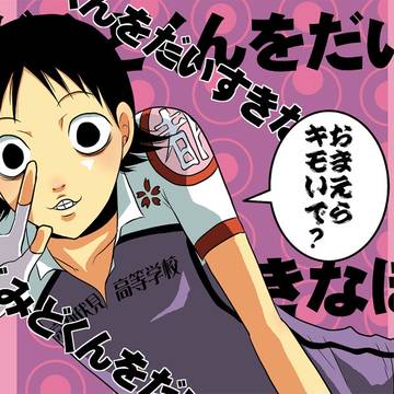 【ペダルサミット新刊】御堂筋本サンプル