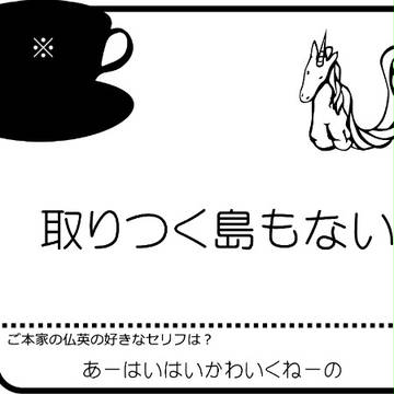 【彼まで34km】サークルカット