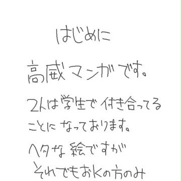 ただ描きたかっただけ（腐向け）