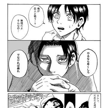 新世紀の進撃