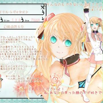 【AMA】 イリス・レヴォシオン 【魔法兵科】