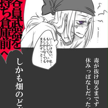【部殺】 謝るために