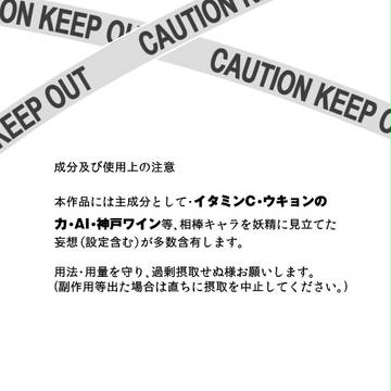 相棒に相談だ！・準備号・