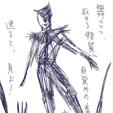 〜〜