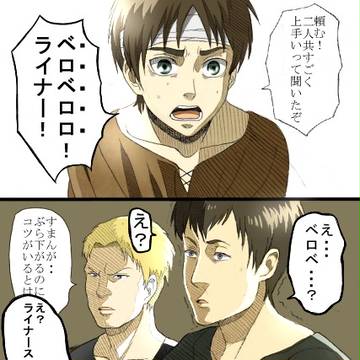 ベルなんとかさん