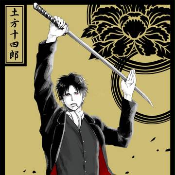 劇場版土方さん