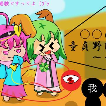 さとり様とぎゃてちゃん4