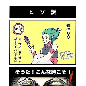 ヒソカさん誕生日おめでとう