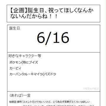 また一つ月日が流れ