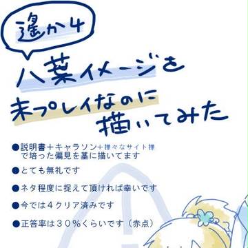 【遙か4】未プレイで八葉イメージ描いてみた