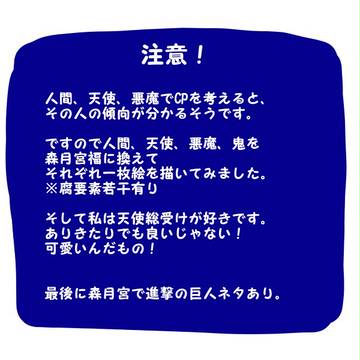 天使は総受け派