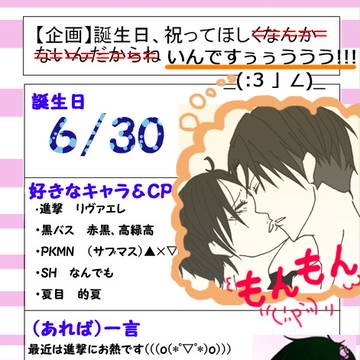 祝って欲しいんですぅぅぅぅうううううううううう!!!!!!