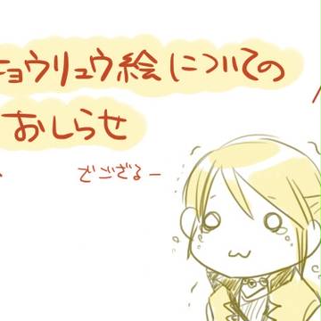 お知らせです