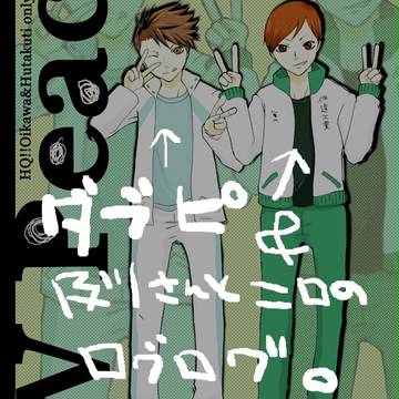 【HQ!!】ダブピ組お絵かきlog