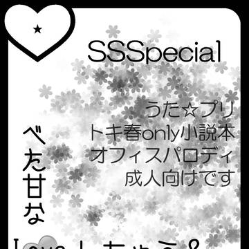 【ラヴコレ】サークルカット て34