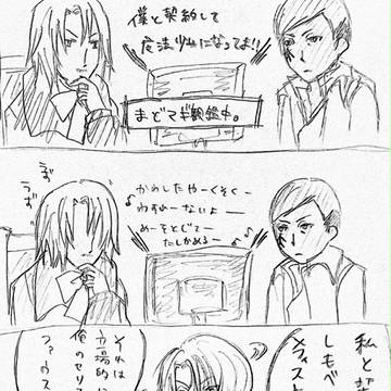 メフィファウまんが