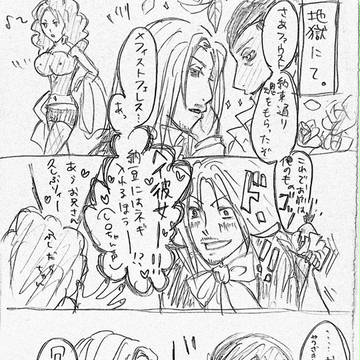 メフィファウまんが2